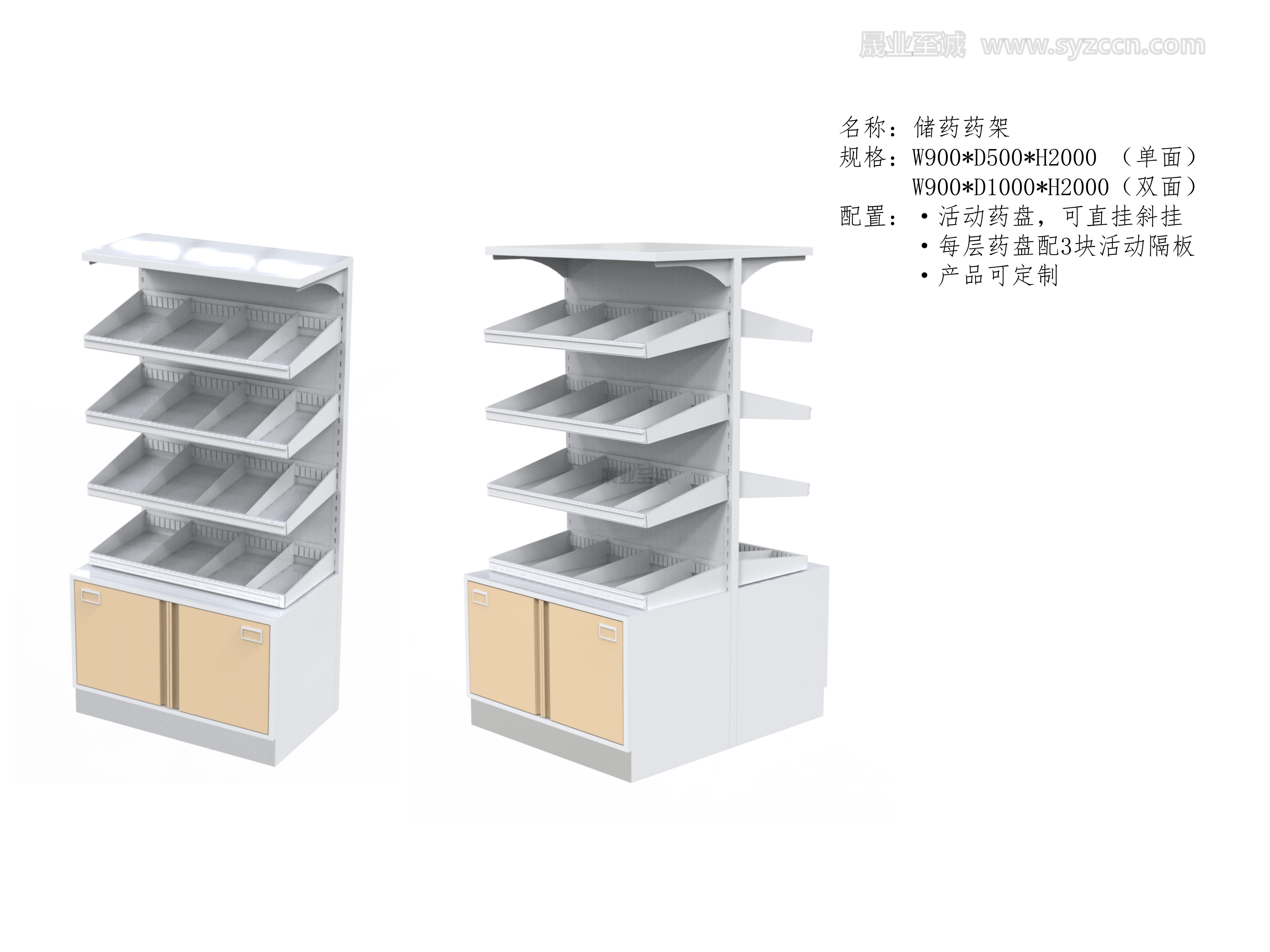 藥房產(chǎn)品打水印_15.jpg